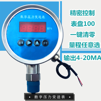 数字显示控制表电压传感器送输出