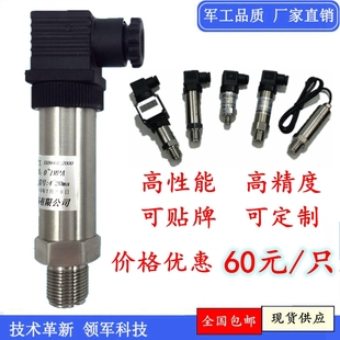 20MA输出0 恒压供水WX131 压力传感器4 10V BP801压力变送器