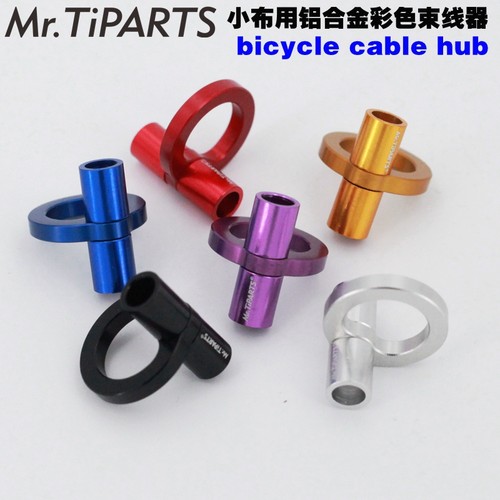 小布铝合金刹车变速线管束线器