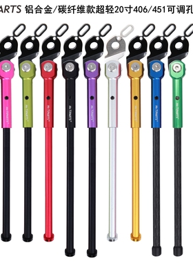 mr.tiparts适合20寸406/451折叠自行车脚撑铝合金碳纤维支架可调