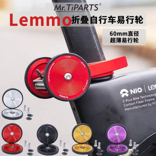 LemmoZero小布折叠自行车易行轮