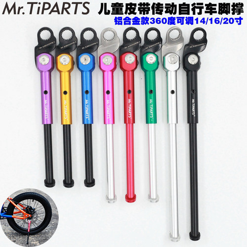 EarlyRider童车专用脚撑