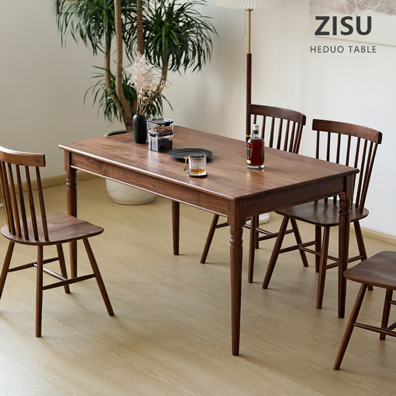 ZISU北美黑胡桃木实木餐桌