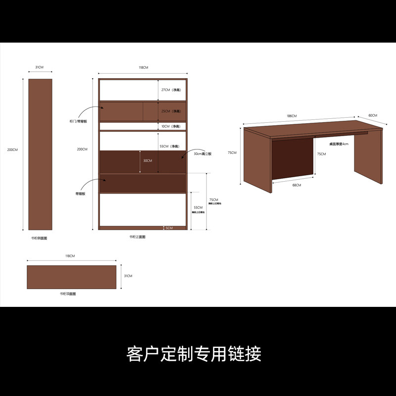 家具定制链接|黑胡桃木|樱桃木|实木床满墙书柜餐边柜书桌斗柜