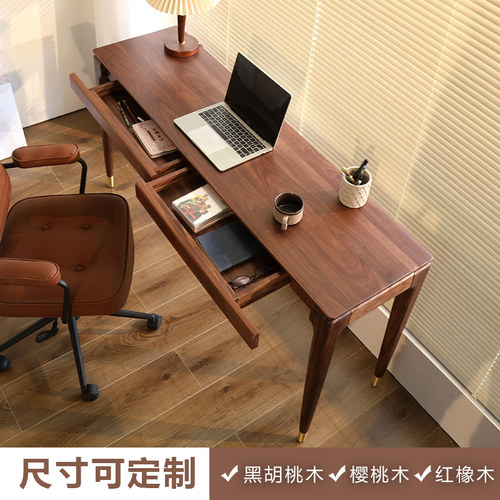 全实木黑胡桃木窄款长条桌书桌