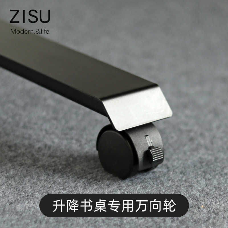 zisu升降书桌专用万向轮