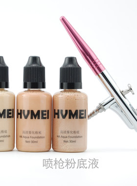 喷枪粉底液高清新娘遮瑕彩妆特效