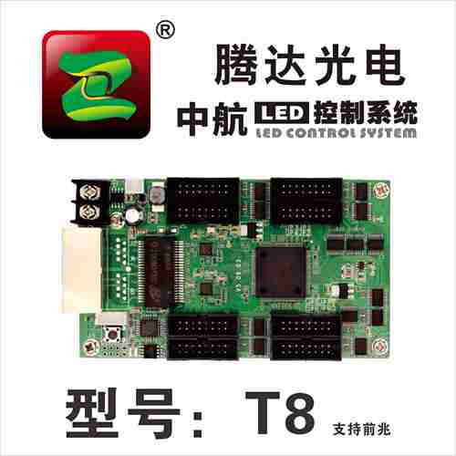 中航T8 T12 T16PLUS控制卡 XM C1C2C4盒子 Z2Z4Z6Z8视频处理器卡