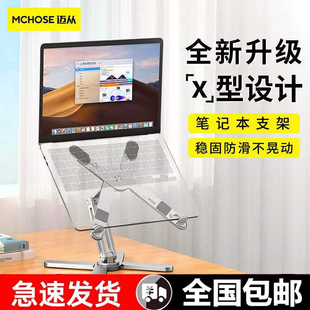 迈从N86笔记本支架立式增高散热电脑支架升降旋转悬空2024创新款