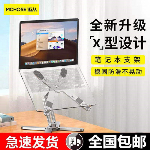 迈从N86笔记本支架立式增高散热电脑支架升降旋转悬空2024创新款