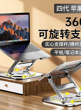 2026新款笔记本电脑支架LS928可折叠升降旋转平板散热器办公专用
