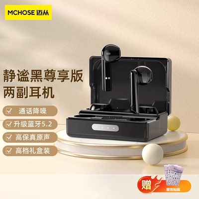 MCHOSE迈从蓝牙耳机BH207无线运动游戏长续航高音质手机通用耳机