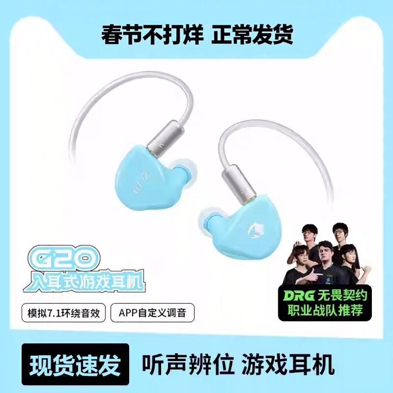 EPZ G20游戏电竞专用入耳式有线耳机电脑fps听声辨位降噪hifi带麦