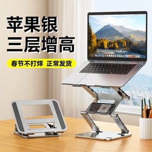 2026新款笔记本支架LS523碳素钢三层散热可升降旋转支架