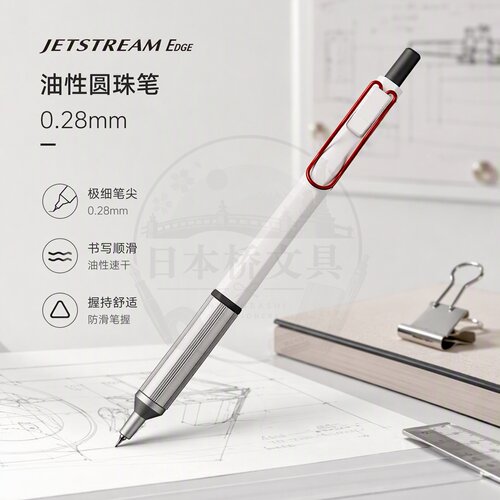 uni三菱JETSTREAM中油圆珠笔