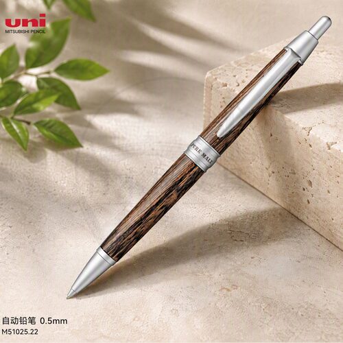 日本uni三菱自动铅笔酒桶木材