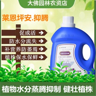 坪安抑腾大树蒸腾抑制剂保水剂苗木抗蒸腾剂降低水分蒸发