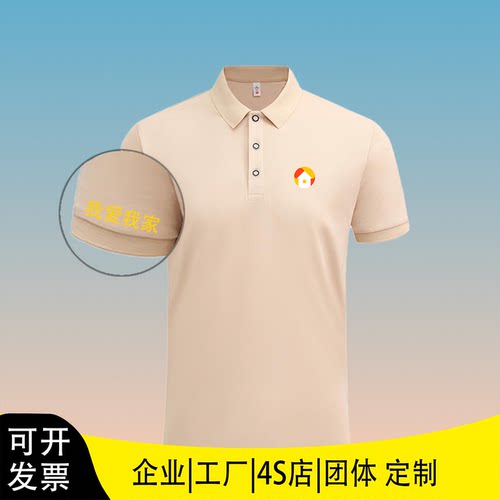 2026新款POLO衫定制LOGO工作服