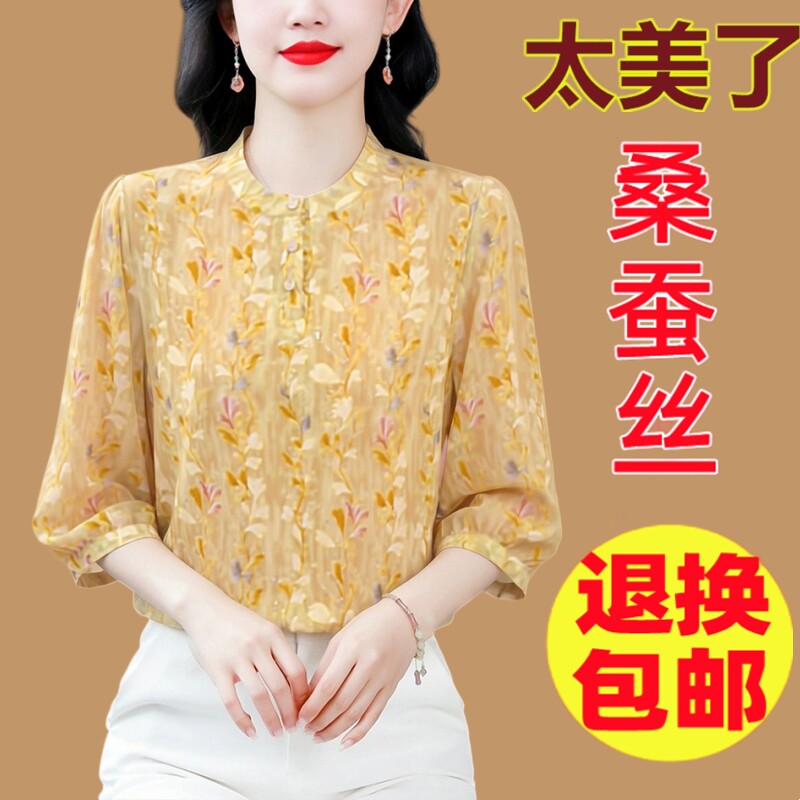 杭州正品真丝衬衫女七分袖新款时尚洋气印花宽松妈妈装桑蚕丝上衣