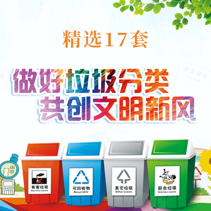 垃圾分类PPT模板 爱护环境节能低碳公益宣传幻灯片
