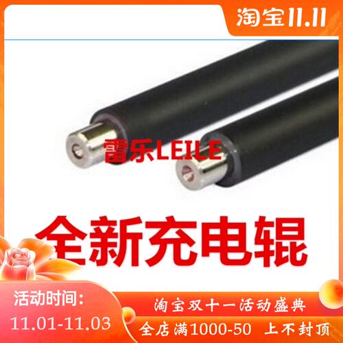 适用 富士 施乐 S 1810 2010 2420 2220 2011 2320 2520 充电辊