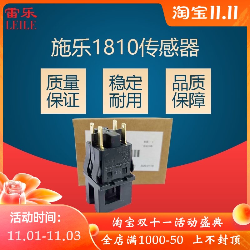 富士施乐 S1810 侧门传感器 S2010 S2011 S2110 S2320 侧门开关