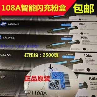 1020w 原装 适用NS1020c NS1005c W1108AD智能闪充粉盒 1005打印机