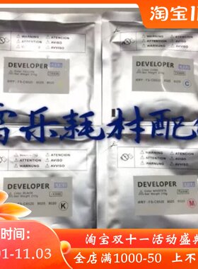 适合 京瓷8124 8130 M81u24 M8130 8520 8525 8024显影器 载体