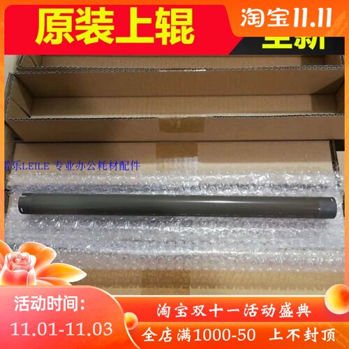 原装施乐5070上辊 DC450I DC550I IV3070 IV4070 V5070定影加热辊