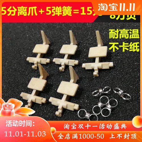 适合理光 MP1813 2013 2001 2501 1810 1812L定影上辊分离爪 弹簧