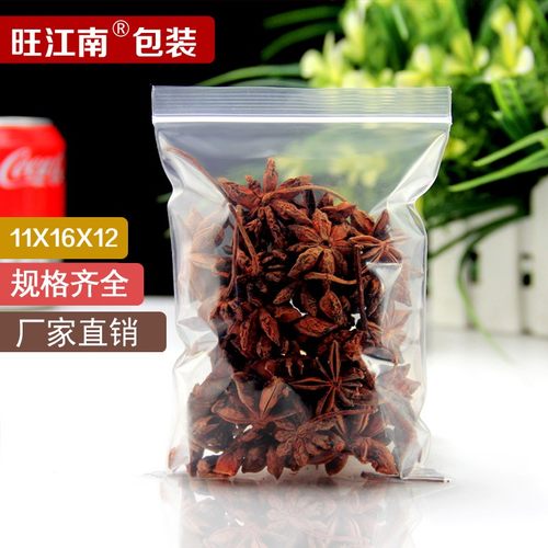 11x16自封袋试用装花果干果粒茶叶