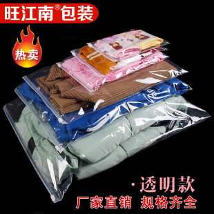 拉鏈包裝 pe高透明服裝 自封袋衣服夾鏈塑料密封口分類收納加厚定制