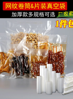 纹路牛排卷筒熟食品蒸煮冷冻