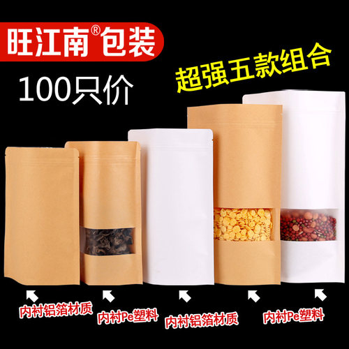 牛皮纸磨砂小批量定做自封袋