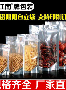 自立袋镀铝箔试吃花茶叶狗粮