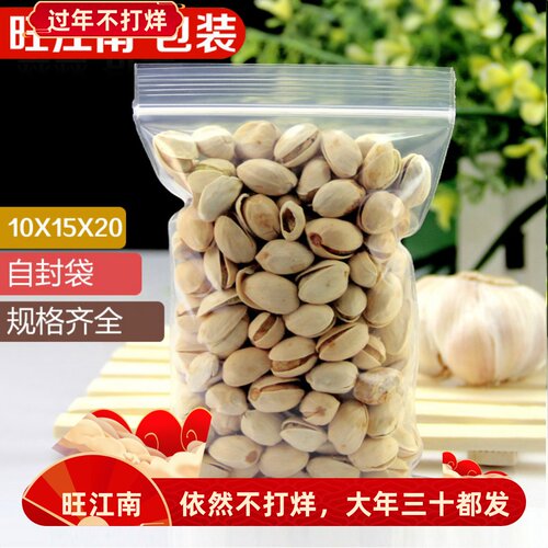 10*15*20丝加厚透明自封袋小号