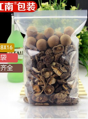 20*28cm食品自封袋透明密封防潮加厚塑料包装零食书籍封口袋批发