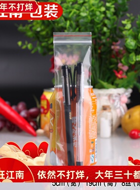 5*19cm*8丝PE长条形自封袋一次性塑料包装袋饰品发簪手表袋100只