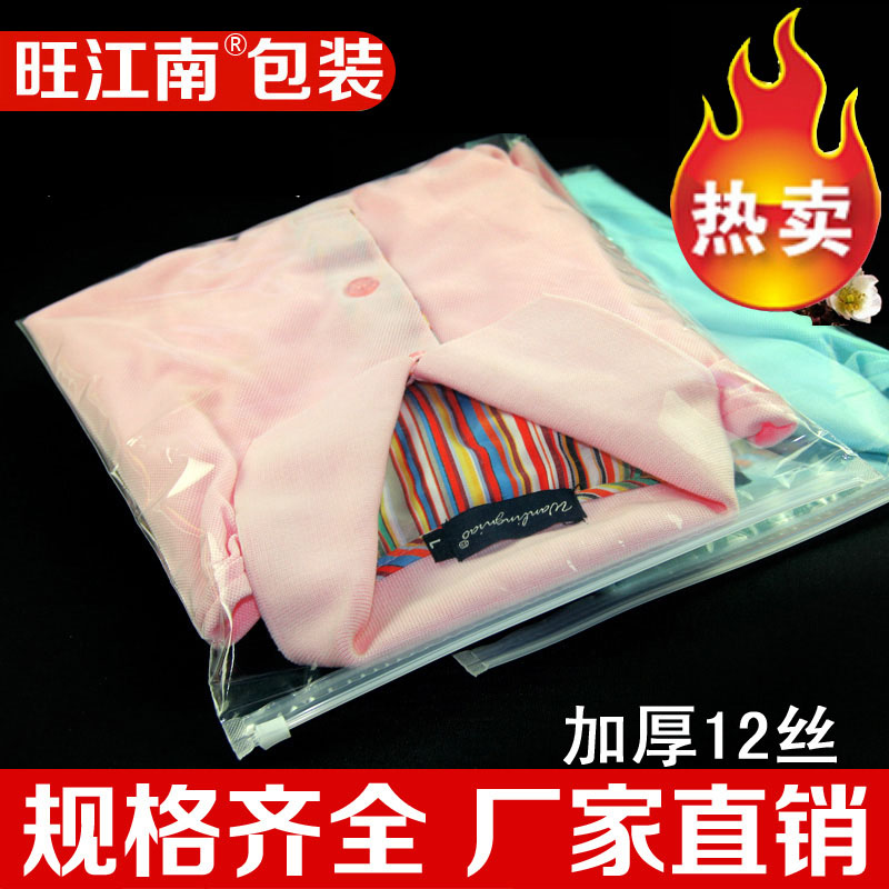 服装店袋子拉链袋衣服封口包装塑料透明自封袋内衣收纳袋大号