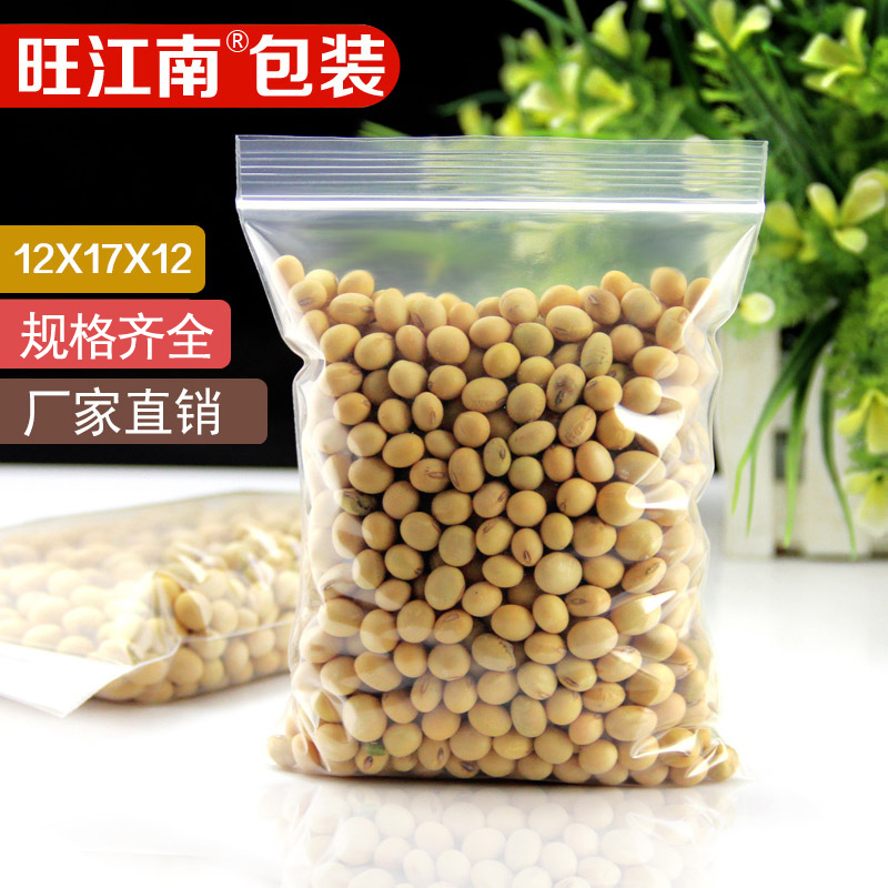 12*17cm*12丝自封袋透明密封口狗粮照相片塑料包装袋子印刷100只