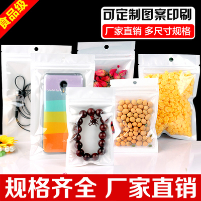 半透明珠光膜自封袋手机壳包装袋