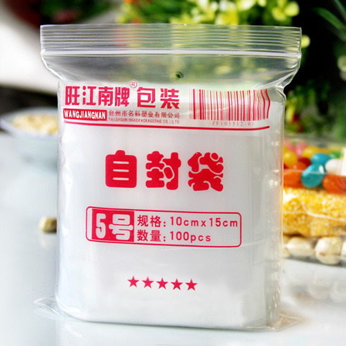10*15*16丝加厚自封袋包装