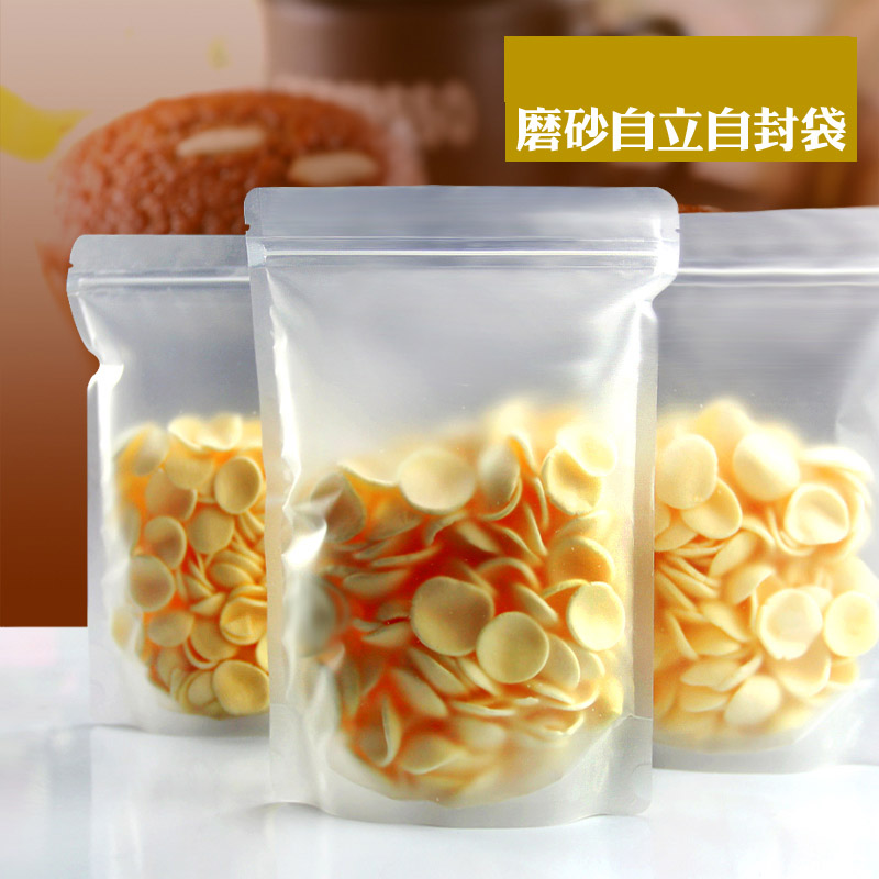 18*26磨砂透明自立自封袋烘焙食品零食麻花包装袋密封塑料袋10只