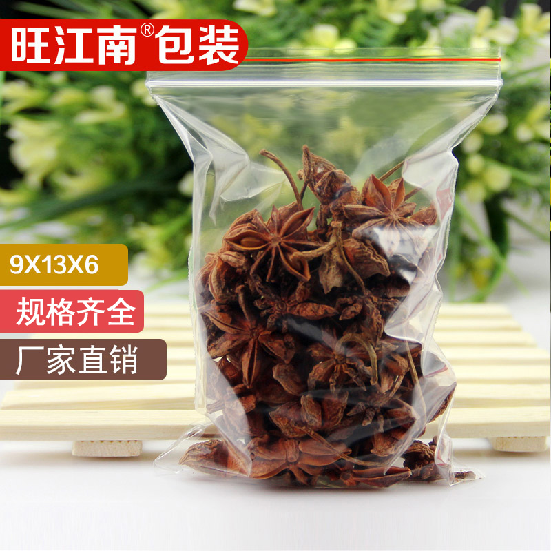 9*13cm*6丝防氧化自封袋防尘内膜猫粮猫粮分装保鲜照片袋子100只