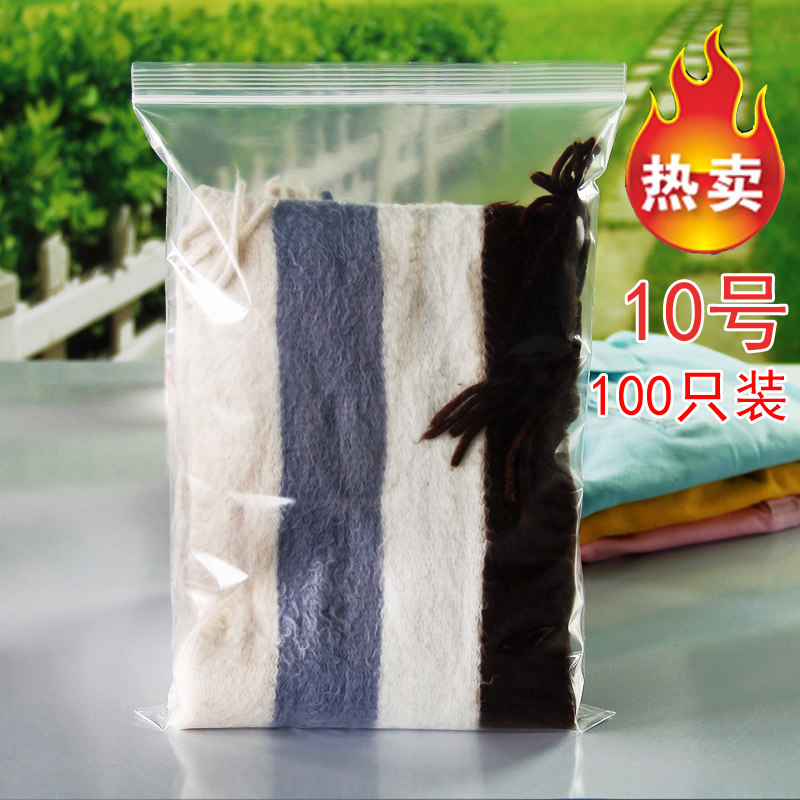24*35cm*12丝自封袋大号家用密封口塑料包装服装密实收纳袋100只,包装,夹链自封袋,淘宝优惠券,粉丝福利购,淘宝优惠卷