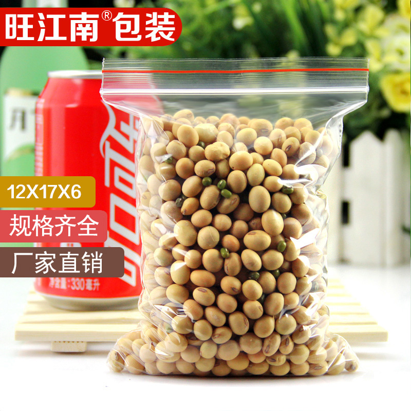 12*17*6丝防氧化自封袋瓜子袋透明塑料包装袋订做印刷logo100只