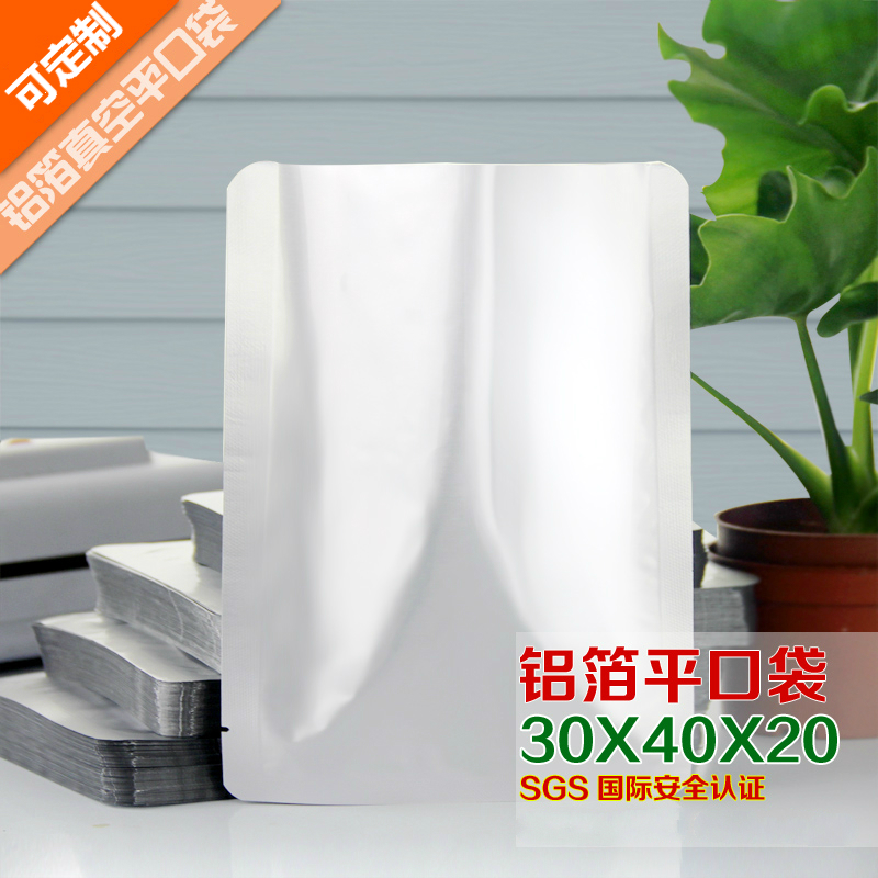 旺江南 平口纯铝箔袋 30*40 可抽真空茶叶袋零食 食品袋粉末袋1只