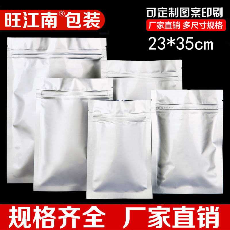 23*35*24丝铝箔平底袋卤菜熟食烤鸭红糖红枣瓜子食品包装袋子1只