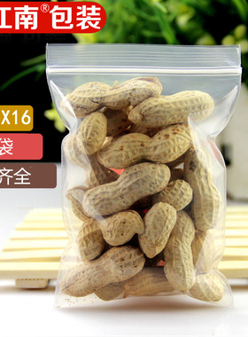 8*12cm*16丝自封袋加厚7080mm吧唧密封口包装袋塑料零配件袋100只