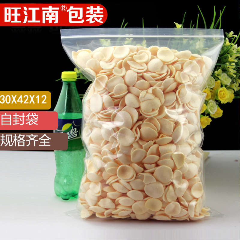 30*42cm*12丝自封袋大号加厚密封口塑料包装袋收纳服装密实袋10只